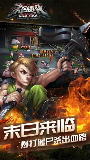 末日进化破解版无限钻石 点击查看大图