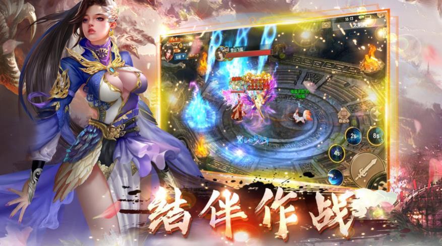 三花修神录 点击查看大图