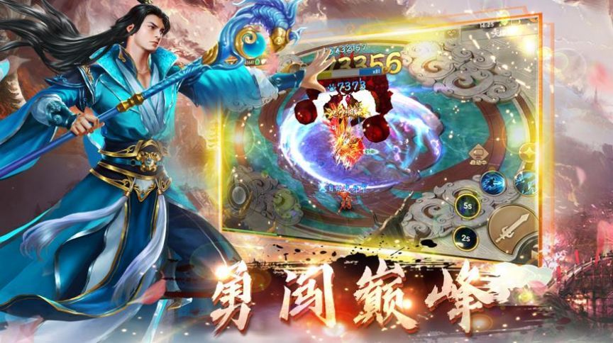 三花修神录 点击查看大图