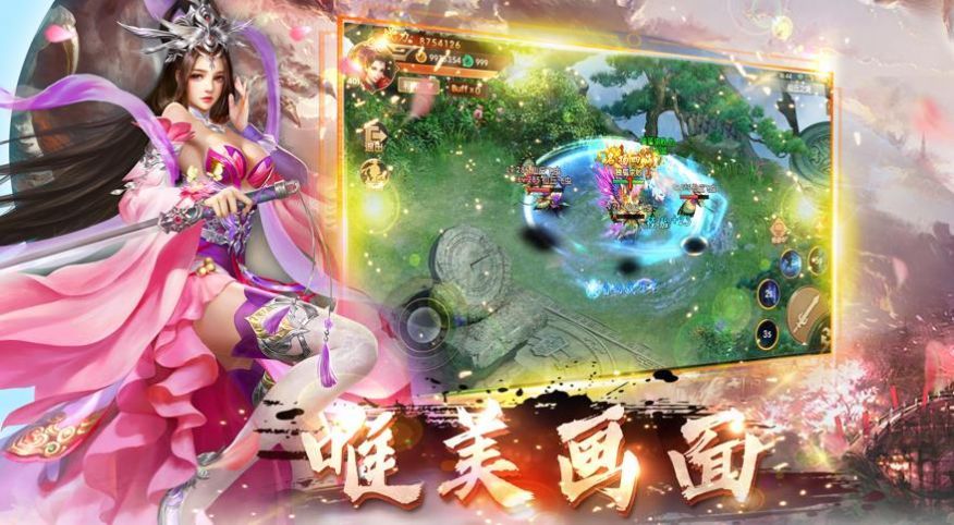 三花修神录 点击查看大图
