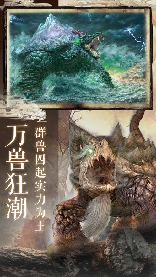 山海缥缈情缘 点击查看大图
