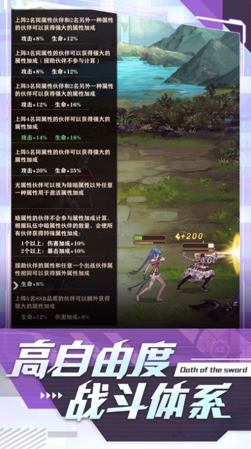 圣剑誓约之女神联盟 点击查看大图
