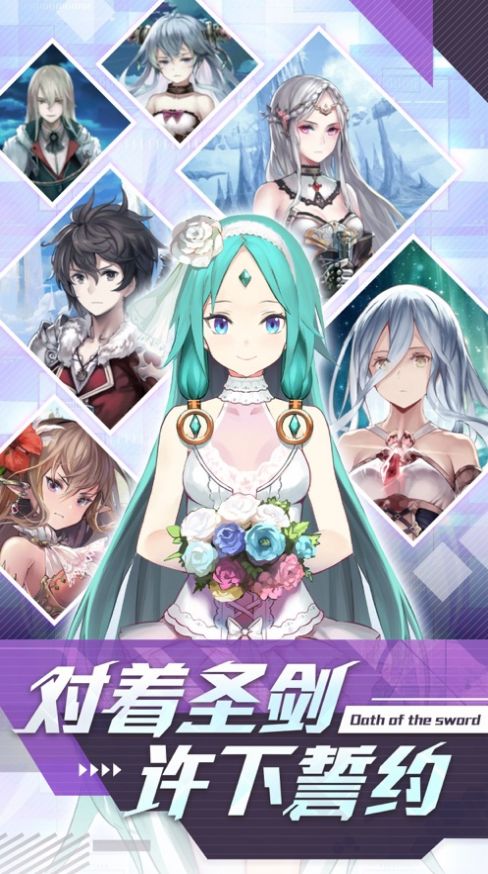 圣剑誓约之女神联盟 点击查看大图