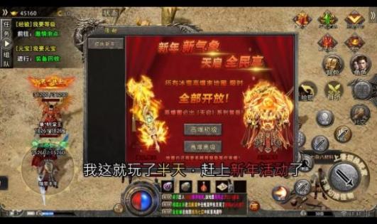 赤月打金版 点击查看大图