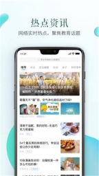 安全教育學習