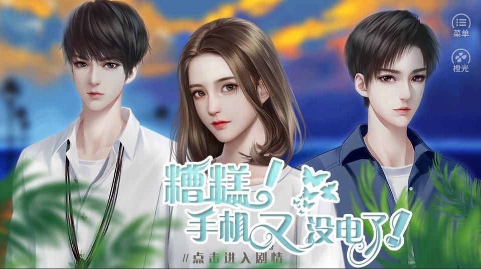糟糕手机又没电了 点击查看大图