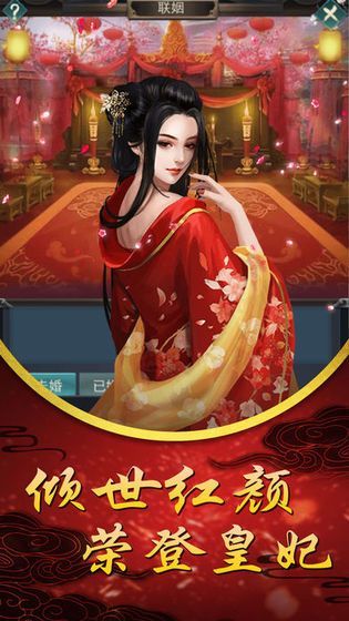 女史升职记 点击查看大图