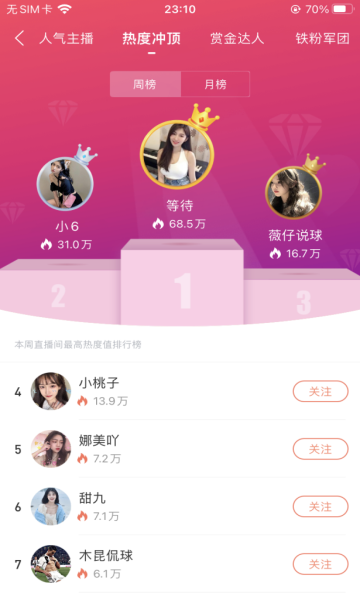 BSZB比赛直播 点击查看大图