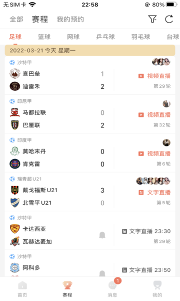 BSZB比赛直播 点击查看大图