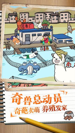 龍蝦養成記紅包版