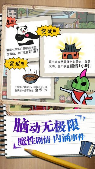 龍蝦養成記紅包版