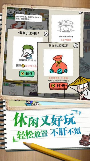 龍蝦養成記紅包版