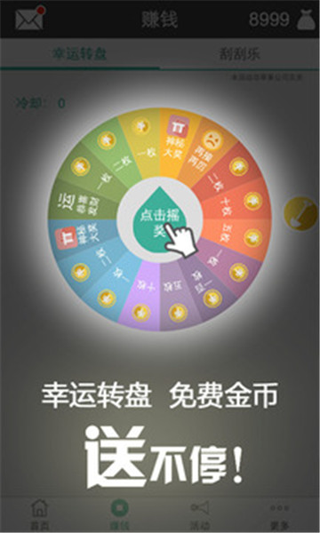 马上赚钱 点击查看大图