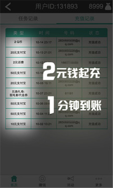 马上赚钱 点击查看大图