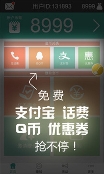 马上赚钱 点击查看大图
