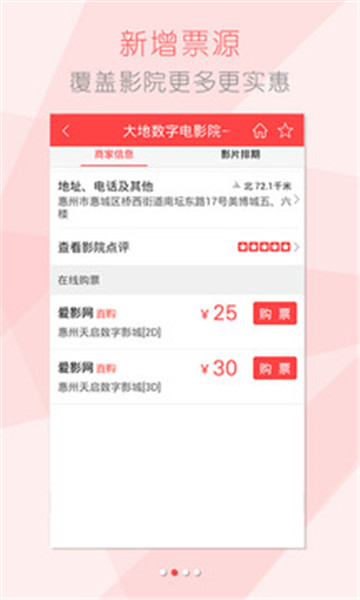淘影电影 点击查看大图