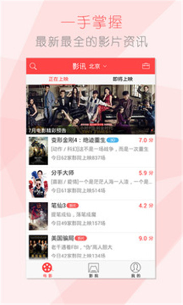 淘影电影 点击查看大图