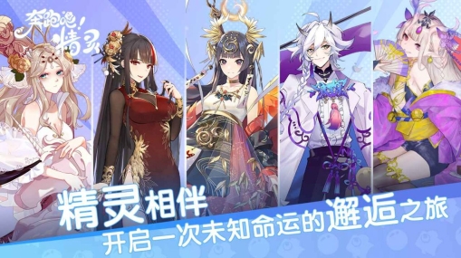 奔跑吧精灵 点击查看大图