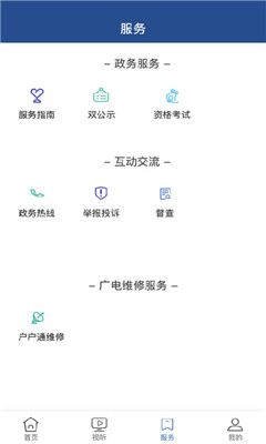 云南广电云 点击查看大图