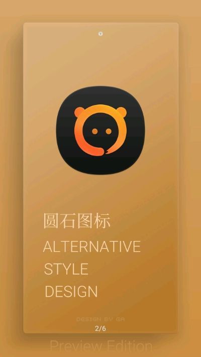 HYPEROVAL圓石圖標(biāo)包軟件手機(jī)版