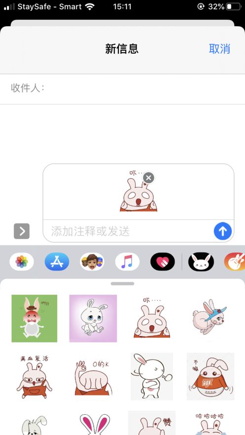 兔子sticker 点击查看大图