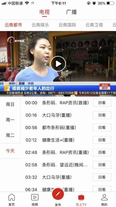 云南手机台 点击查看大图