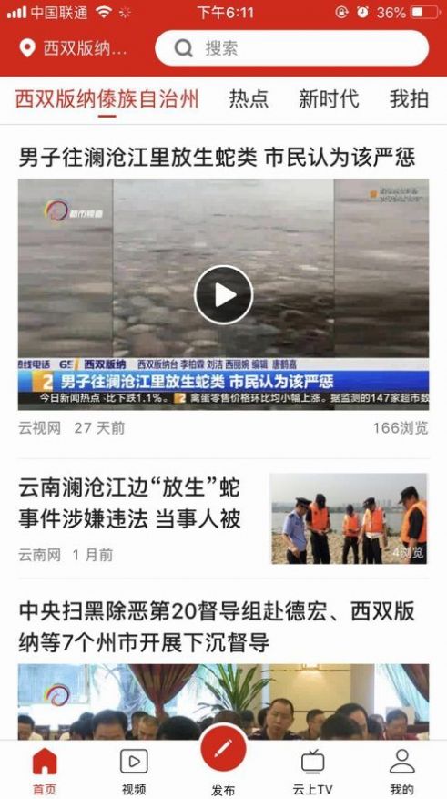云南手机台 点击查看大图