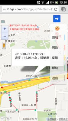 手机反定位 点击查看大图