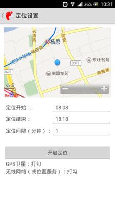 手机反定位 点击查看大图