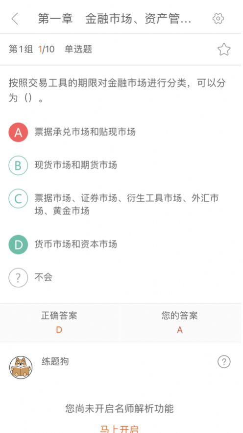 嗖嗖职题库 点击查看大图