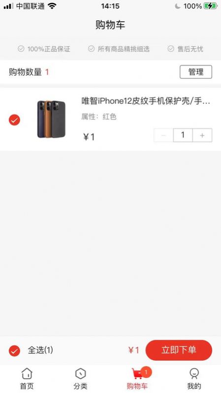 玩赚会员购 点击查看大图
