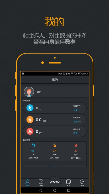 FunRun 点击查看大图