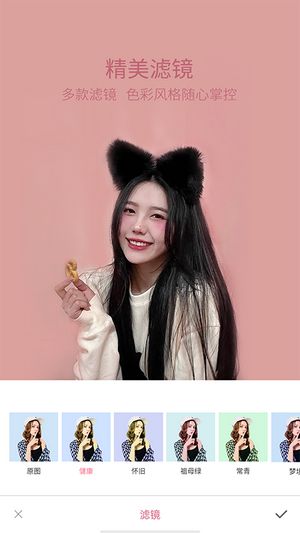 轻萌美颜相机 点击查看大图