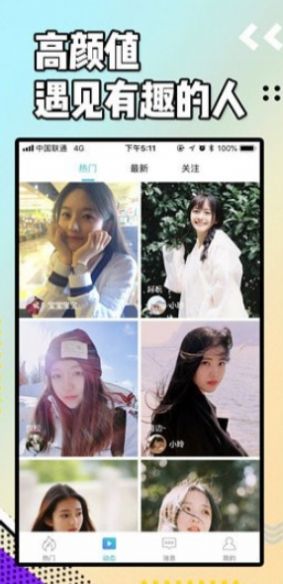 浪聊交友新版