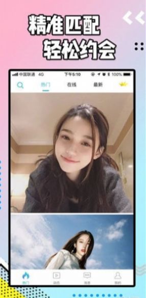 浪聊交友新版