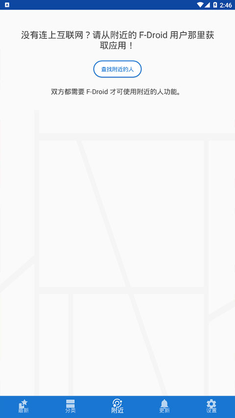 F-Droid 点击查看大图