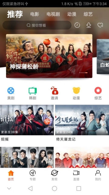 青蘋果樂園影視手機版