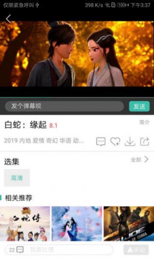 青蘋果樂園影視手機版