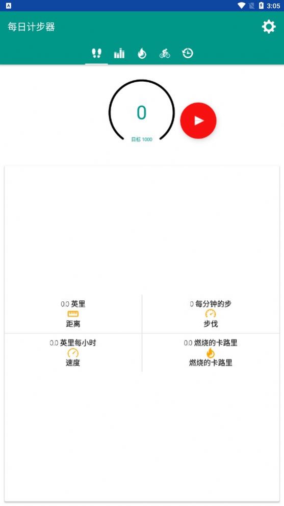 每日计步器 点击查看大图