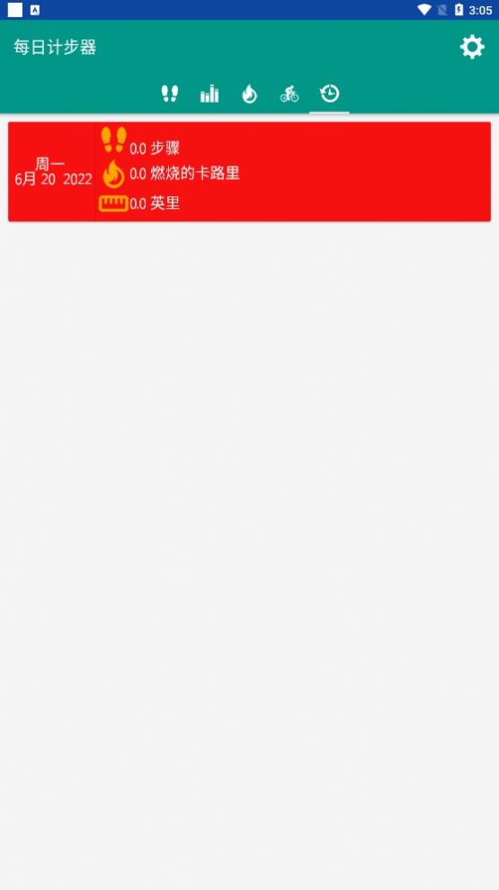 每日计步器 点击查看大图