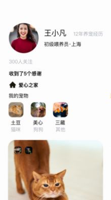 咕噜宠物平台 点击查看大图