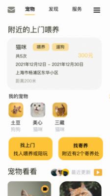 咕噜宠物平台 点击查看大图