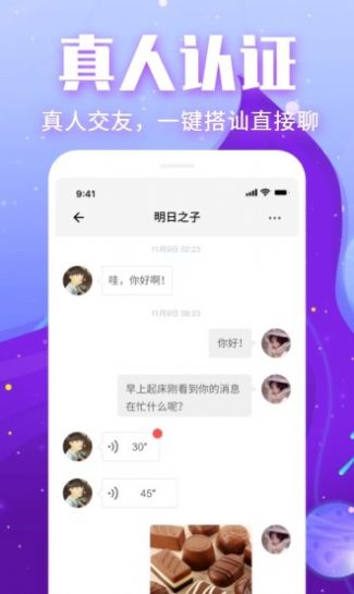 附近測測交友最新版