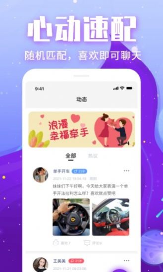 附近測測交友最新版