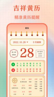 365老黃歷 