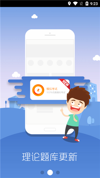 驾了么学员版 点击查看大图