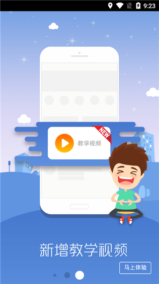 驾了么学员版 点击查看大图