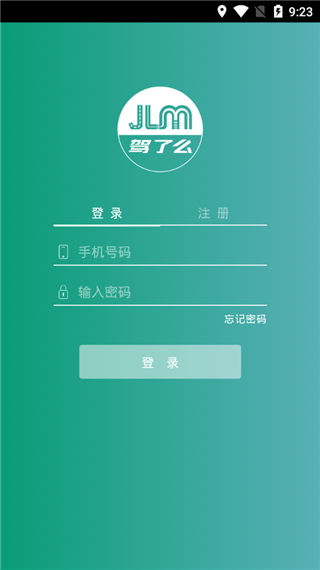 驾了么学员版 点击查看大图