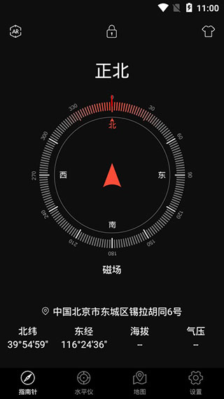 指南针极速版 点击查看大图