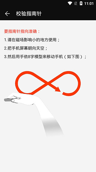 指南针极速版 点击查看大图